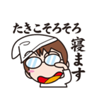 がんばるたきこ（個別スタンプ：9）