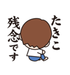 がんばるたきこ（個別スタンプ：18）