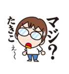 がんばるたきこ（個別スタンプ：20）
