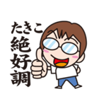 がんばるたきこ（個別スタンプ：21）