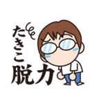 がんばるたきこ（個別スタンプ：23）