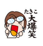 がんばるたきこ（個別スタンプ：24）