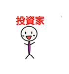 ちょっぴり可愛い投資家スタンプ  FX・株式（個別スタンプ：3）