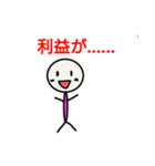ちょっぴり可愛い投資家スタンプ  FX・株式（個別スタンプ：12）
