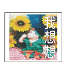 I love chatting（個別スタンプ：14）