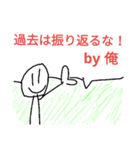 シンプルな棒人間。（個別スタンプ：16）