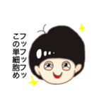 毒舌なマシュ男（個別スタンプ：3）