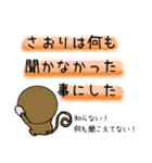 さおりの代わりにおさる達が伝えます（個別スタンプ：36）