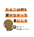 たえこの代わりにおさる達が伝えます（個別スタンプ：36）