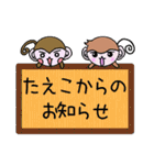 たえこの代わりにおさる達が伝えます（個別スタンプ：37）