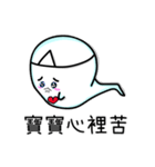 Mischief Ghost（個別スタンプ：8）