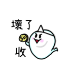 Mischief Ghost（個別スタンプ：10）