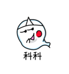 Mischief Ghost（個別スタンプ：13）