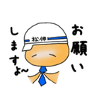松伸です ~頑張れ小菅くん あんずもじ~（個別スタンプ：8）