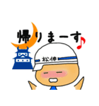松伸です ~頑張れ小菅くん あんずもじ~（個別スタンプ：20）
