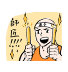 師匠と弟子スタンプ（個別スタンプ：2）