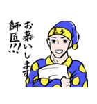 師匠と弟子スタンプ（個別スタンプ：6）