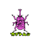 クワガ太郎となかまたち（個別スタンプ：37）