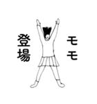 「もも」だよ。（個別スタンプ：1）