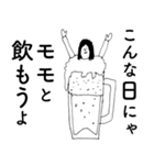 「もも」だよ。（個別スタンプ：4）