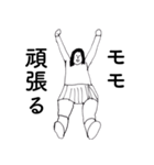 「もも」だよ。（個別スタンプ：11）