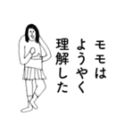 「もも」だよ。（個別スタンプ：12）