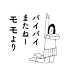 「もも」だよ。（個別スタンプ：16）