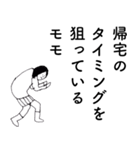 「もも」だよ。（個別スタンプ：18）