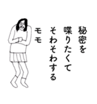 「もも」だよ。（個別スタンプ：20）