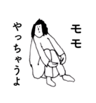 「もも」だよ。（個別スタンプ：25）