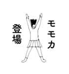 「ももか」だよ。（個別スタンプ：1）