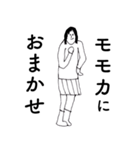「ももか」だよ。（個別スタンプ：16）