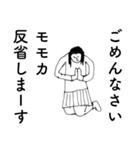 「ももか」だよ。（個別スタンプ：20）