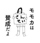 「ももか」だよ。（個別スタンプ：22）