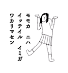 「ももか」だよ。（個別スタンプ：23）