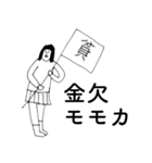 「ももか」だよ。（個別スタンプ：27）