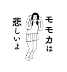 「ももか」だよ。（個別スタンプ：36）