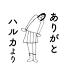「はるか」だよ。（個別スタンプ：6）