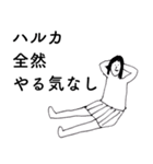 「はるか」だよ。（個別スタンプ：13）