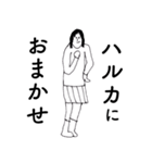 「はるか」だよ。（個別スタンプ：16）