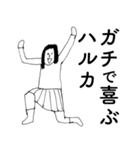 「はるか」だよ。（個別スタンプ：31）
