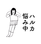 「はるか」だよ。（個別スタンプ：34）