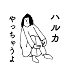 「はるか」だよ。（個別スタンプ：39）