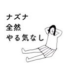 「なずな」だよ。（個別スタンプ：13）