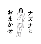 「なずな」だよ。（個別スタンプ：16）