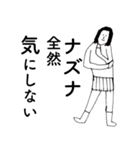 「なずな」だよ。（個別スタンプ：17）