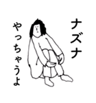 「なずな」だよ。（個別スタンプ：39）