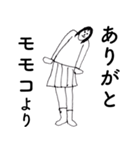 「ももこ」だよ。（個別スタンプ：6）