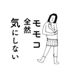 「ももこ」だよ。（個別スタンプ：17）