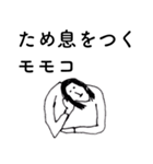 「ももこ」だよ。（個別スタンプ：33）